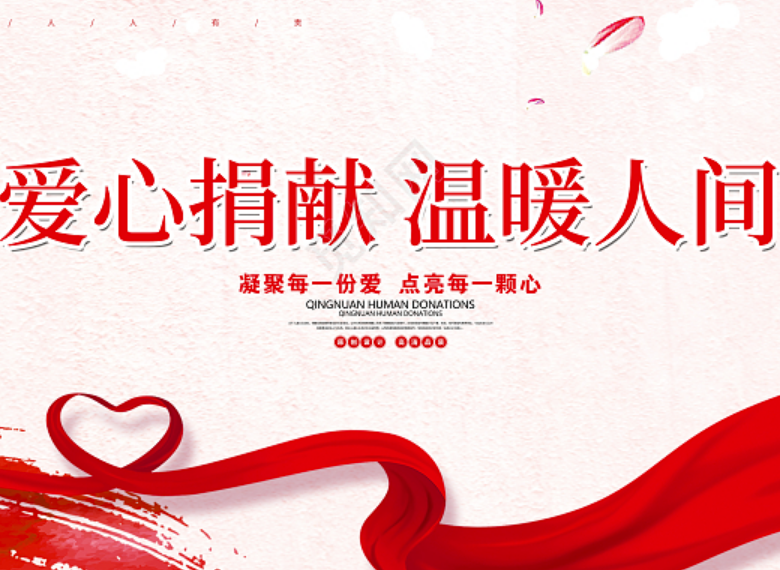 母校奖学金捐赠